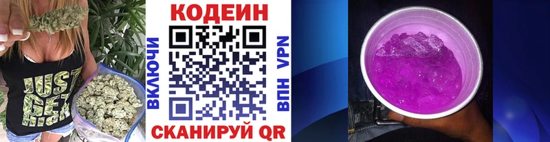 Купить где  Кедровый  Кодеиновый сироп Lean напиток Lean (лин) 