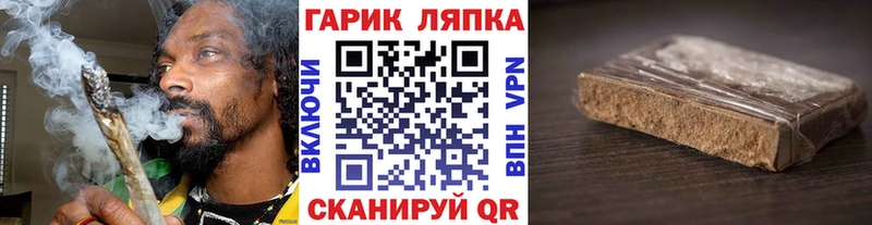 ГАШ гашик  Купить где  Кедровый 