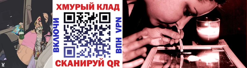 ГЕРОИН Афган  Купить закладки  Кедровый 