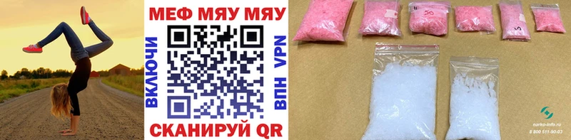 Купить где  Кедровый  МЕФ мяу мяу 